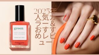 木村カエラ×manucuristの限定ネイルBOX「MAGICAL NAIL COLLECTION」使用例