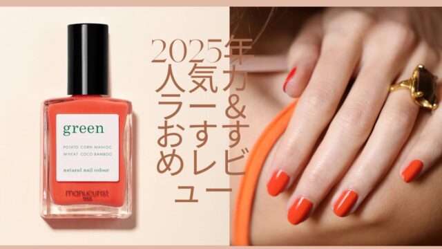 木村カエラ×manucuristの限定ネイルBOX「MAGICAL NAIL COLLECTION」使用例